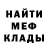 МЕФ мука browe