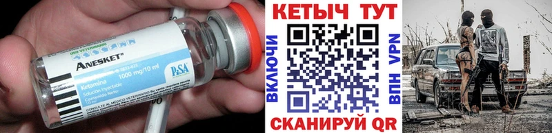 Кетамин VHQ Кинель