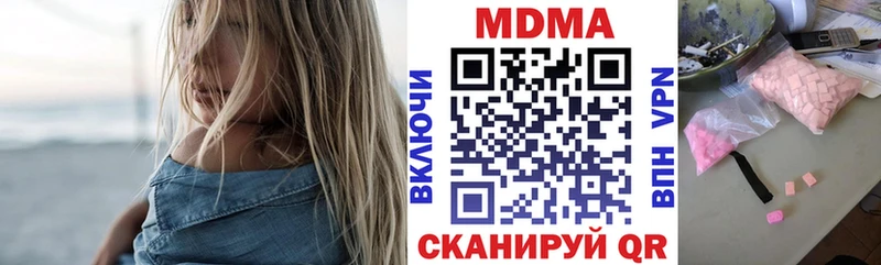 MDMA кристаллы  Кинель 