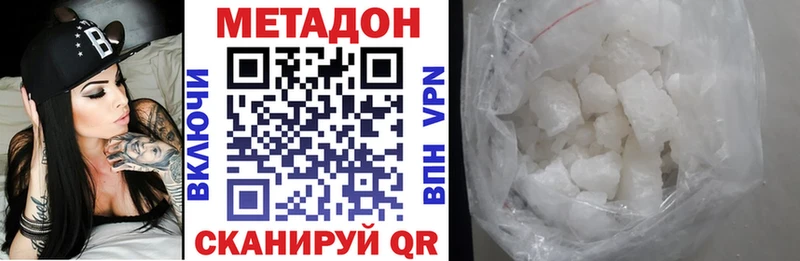 Метадон VHQ  где купить наркотик  Кинель 